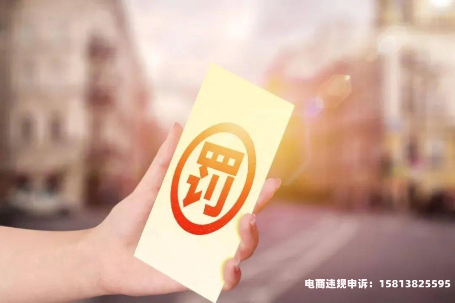 拉高房价虚假交易怎么处理-第1张图片