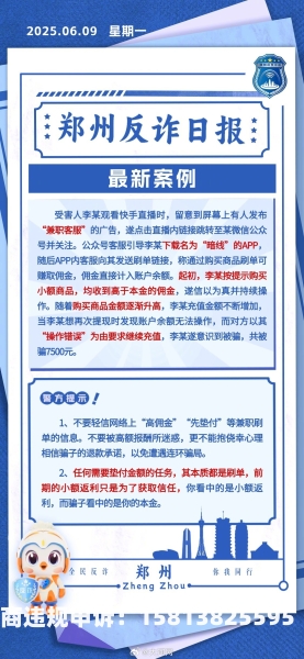 直播购物警惕虚假交易行为-第1张图片