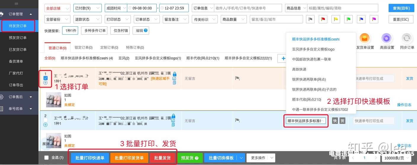 没发货被判虚假交易怎么办-第1张图片