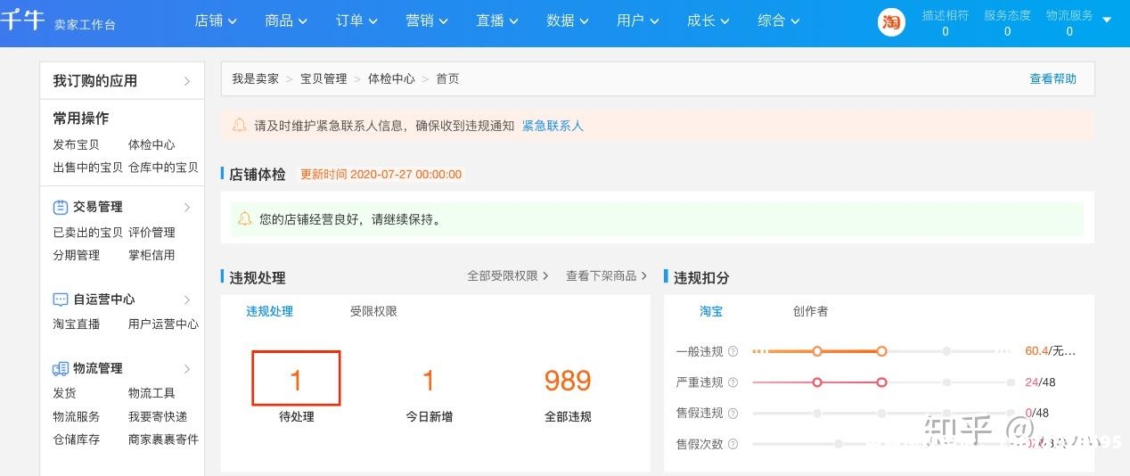 虚假交易申诉期退款怎么处理-第2张图片