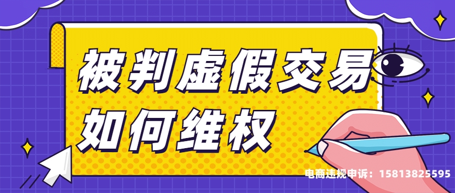 阿里虚假交易怎么查看订单-第1张图片
