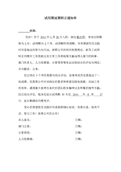 虚假交易多久出判定书-第2张图片