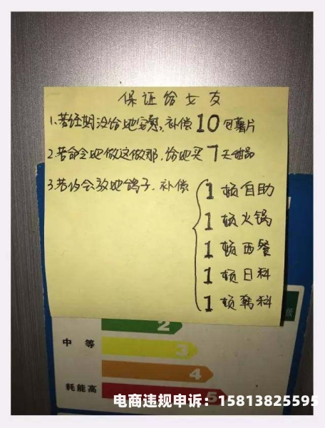虚假交易保证书怎么写-第2张图片