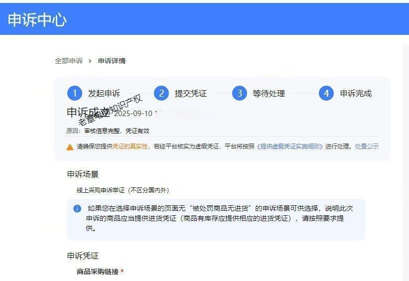淘宝虚假交易处罚最新消息-第2张图片