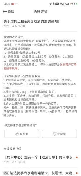 京东查虚假交易吗安全吗-第1张图片