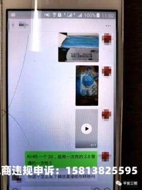 出现虚假交易处罚警告怎么处理-第1张图片