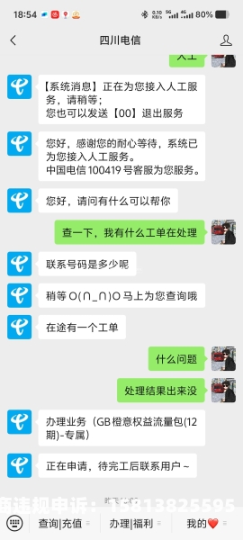 投诉虚假交易申诉技巧有哪些-第1张图片