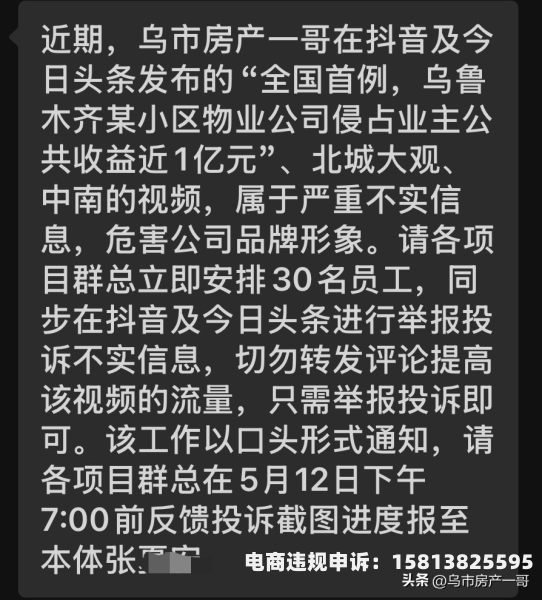 地产物业虚假交易怎么处理-第1张图片