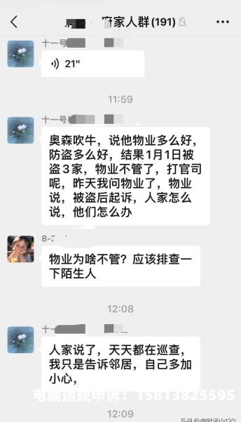 地产物业虚假交易怎么处理-第2张图片