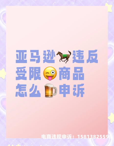 亚马逊买家规避封号-第1张图片