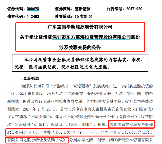 虚假网站交易违法吗判几年-第1张图片