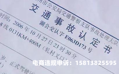 虚假交易复核怎么处理最有效-第1张图片
