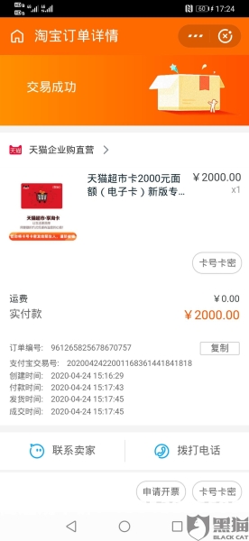 虚假卡号-第1张图片