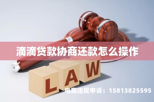 虚假交易 骗取分期贷款怎么处理-第1张图片