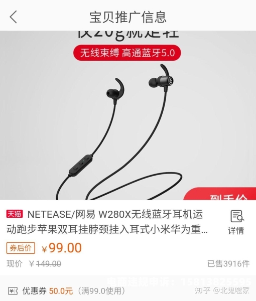 淘宝客 订单虚假交易怎么处理-第2张图片