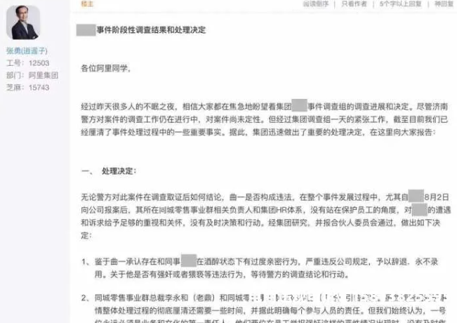 阿里如何举证虚假交易呢-第1张图片