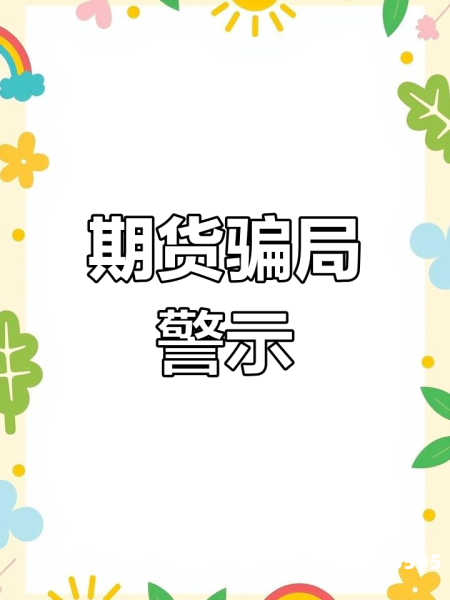 虚假交易打客服电话有用吗-第1张图片