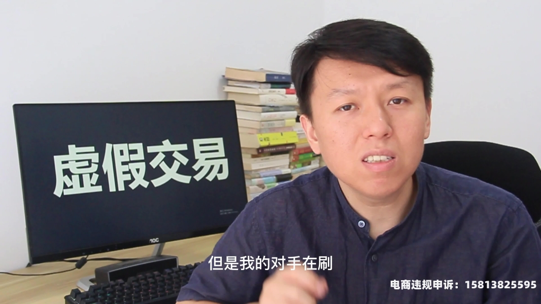 资金虚假交易最新案例视频-第1张图片