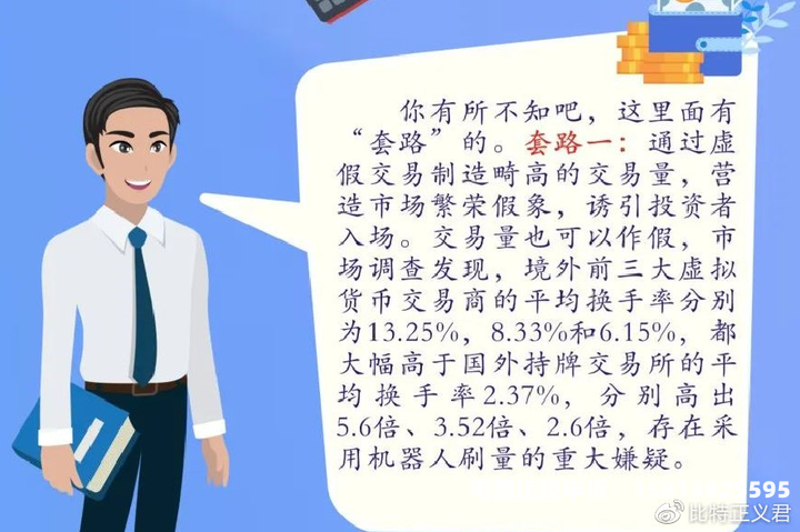 虚假交易罪的定义是什么-第2张图片