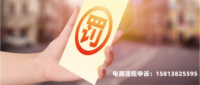 拼多多虚假交易被罚多少钱-第1张图片