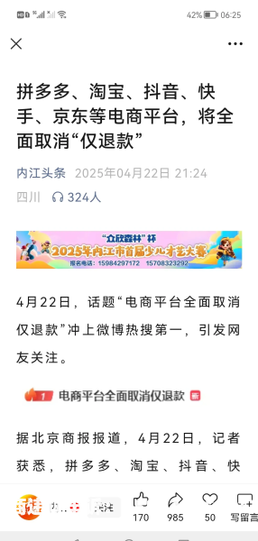 淘宝虚假交易能退吗安全吗-第1张图片