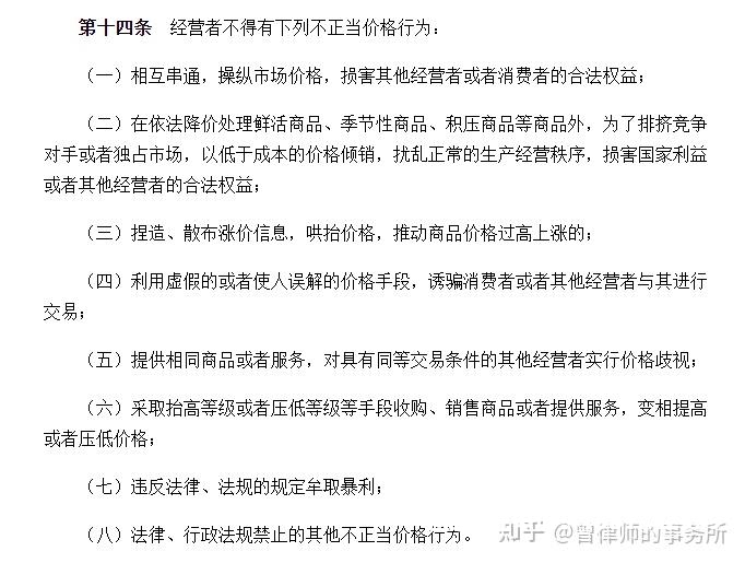 预售虚假交易被抓怎么处理-第1张图片
