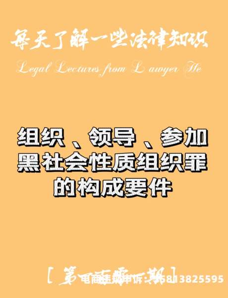 什么是组织虚假交易罪-第1张图片