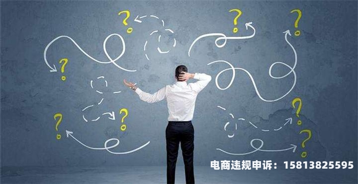 虚假交易的宝贝怎么处理-第2张图片
