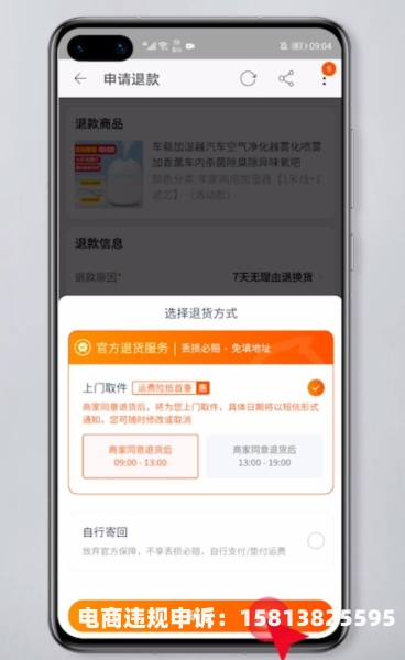 淘宝怎么确定虚假交易了-第2张图片