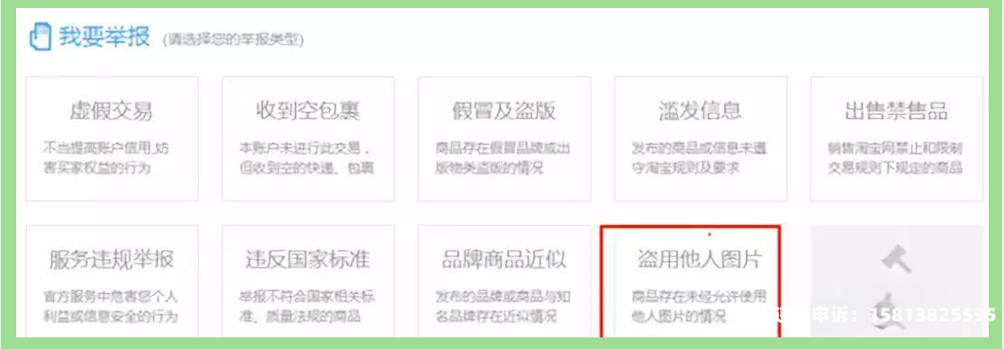 淘宝误判我虚假交易怎么办-第2张图片