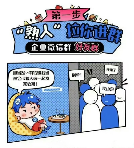电商的虚假交易是什么-第1张图片