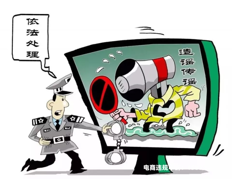 交易中提供虚假信息怎么处理-第1张图片