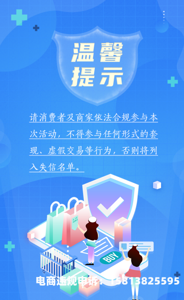 连续几天提醒虚假交易怎么办-第2张图片