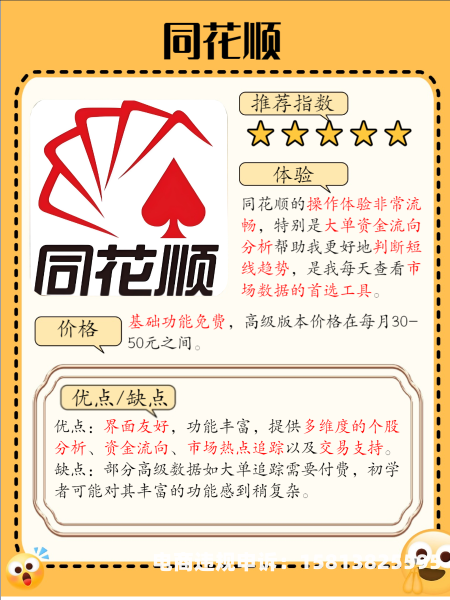虚假股票交易软件有哪些-第1张图片