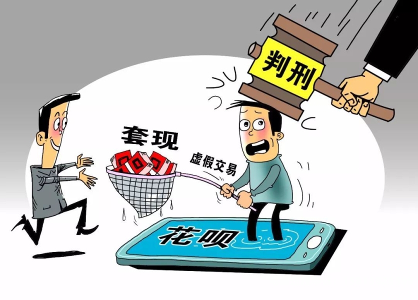 正常订单判虚假交易罪-第2张图片