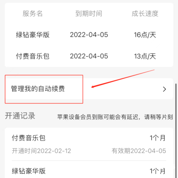 qq虚假交易怎么解决的-第1张图片
