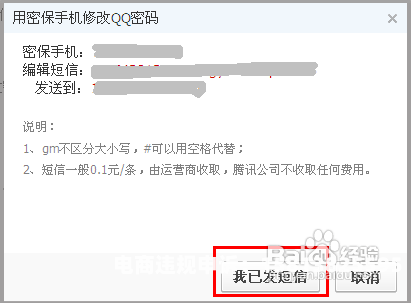 qq虚假交易怎么解决的-第2张图片