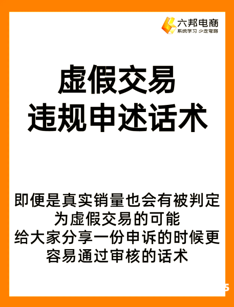 操作虚假交易平台怎么处罚-第2张图片