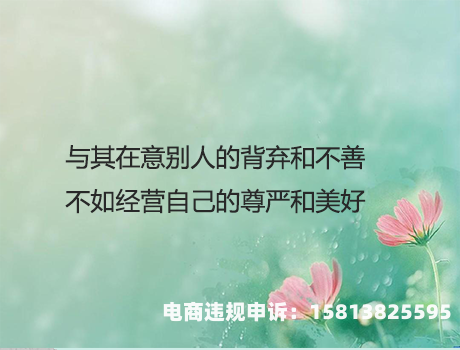 拒绝虚假交易的句子有哪些-第2张图片