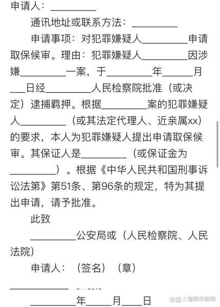 虚假交易取保候审怎么处理-第1张图片
