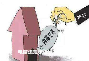 网络虚假交易合法吗知乎-第1张图片