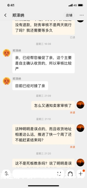 淘宝针对虚假交易的处理方式是什么?-第2张图片