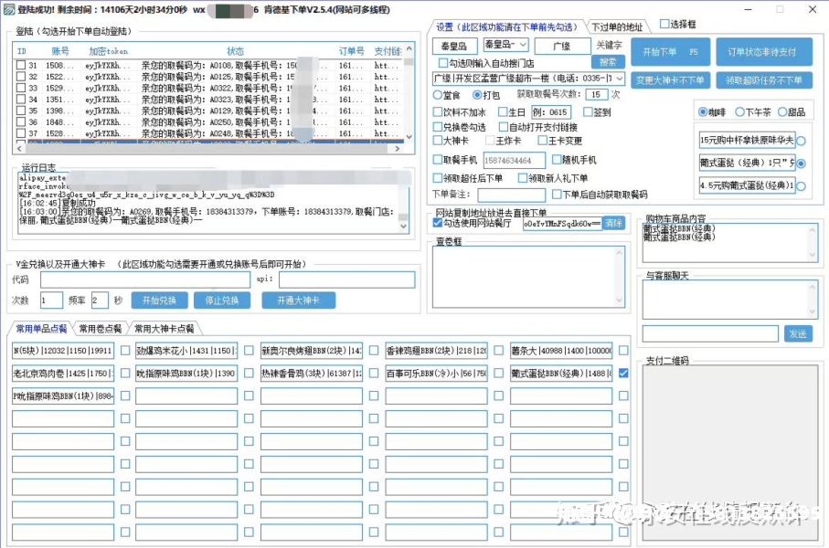 触犯风控虚假交易怎么处理-第2张图片