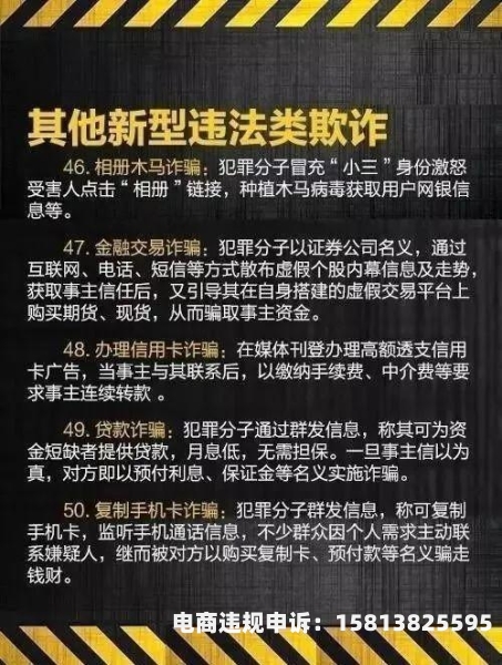 虚假交易窗口在哪里举报-第1张图片