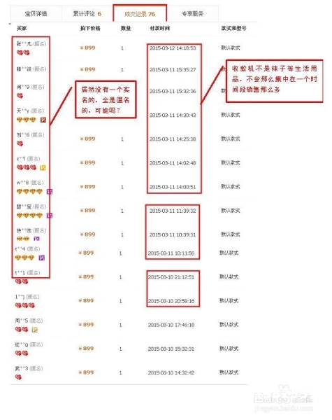 最新淘宝虚假交易处罚标准-第1张图片