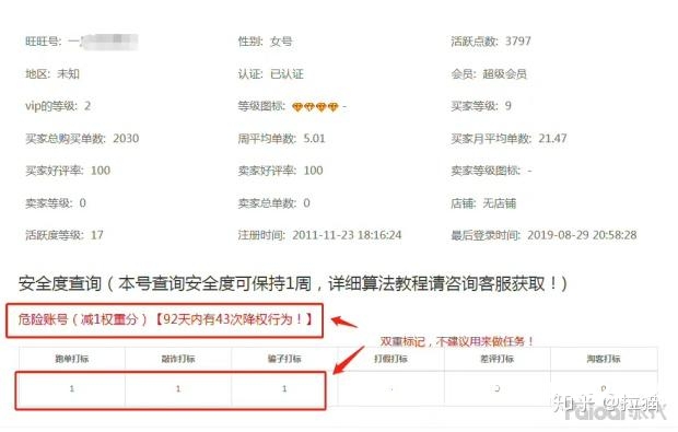 淘宝认定的虚假交易的单子还能退款吗-第1张图片