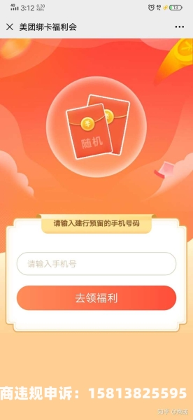 美团虚假交易扣分怎么办-第2张图片