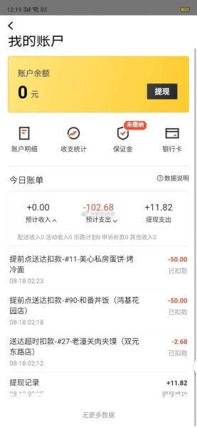 美团虚假交易扣分怎么办-第1张图片