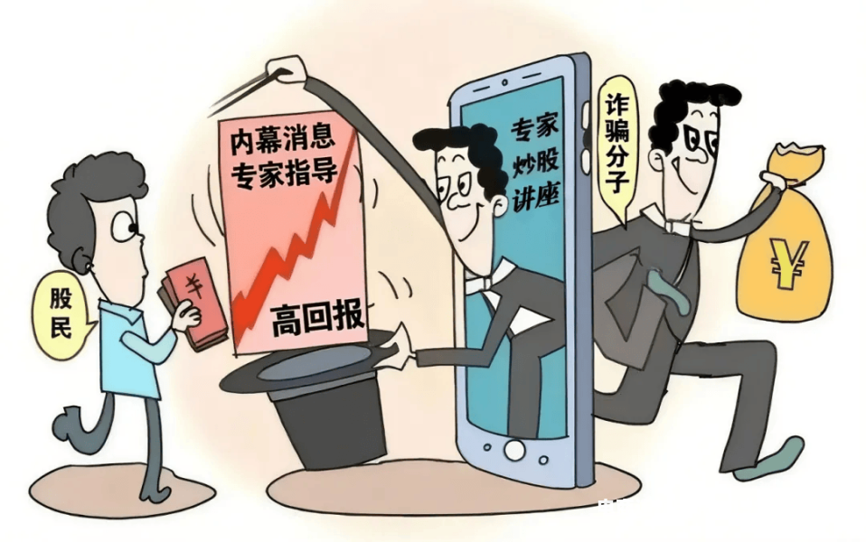 虚假交易平台骗局揭秘-第2张图片