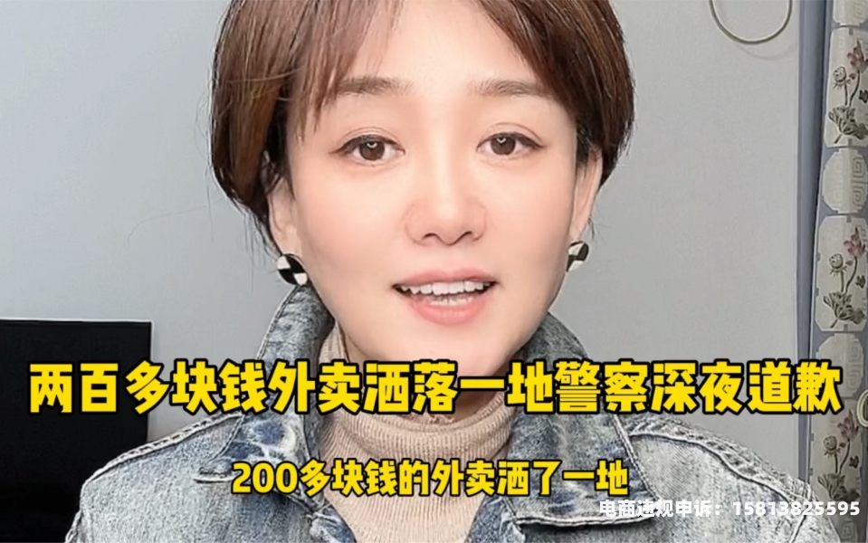 外卖虚假交易申诉认错怎么写-第2张图片